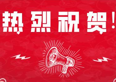 喜訊??！熱烈祝賀廣州艾韋迅獲得“高新技術(shù)企業(yè)”證書