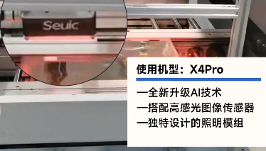 3C應(yīng)用|直擊「PCB裝載上料」環(huán)節(jié)讀碼追溯難題，東集X4Pro給出新選擇