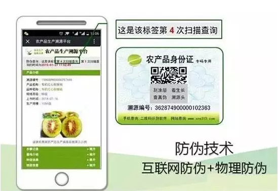 如何進(jìn)行二維碼追溯？