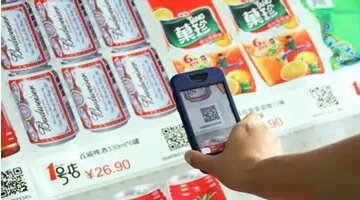 二維碼的20種商業(yè)應用模式，你知道多少？