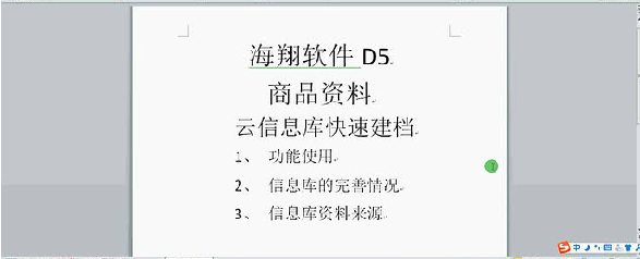 客戶案例&mdash;&mdash;文體行業(yè)（文具、體育、玩具、禮品）采用條碼軟件管理系統(tǒng)