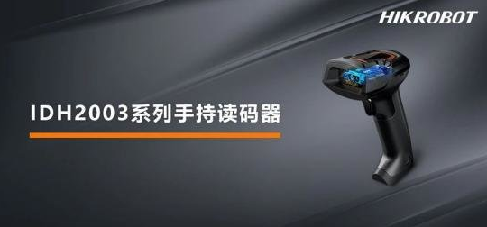 ?？低昅V-IDH2003-03S-W2U二維條碼掃描槍.png