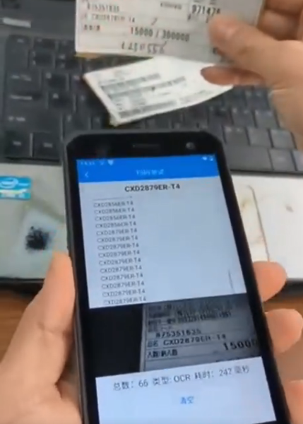 OCR字符PDA數字，字母，漢字精準識讀.png