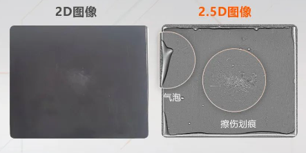 覆膜電池表面劃痕、氣泡、凹凸等缺陷.png