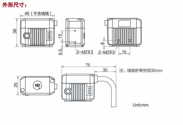 ?？禉C(jī)器人讀碼器 MV-ID2016M外形尺寸.png