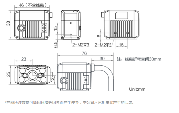 ?？礛V-IDB007X工業(yè)讀碼器160萬像素尺寸圖.png