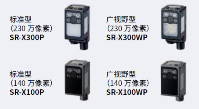 基恩士SR-X300p，sr-x300WP，SR-X100P，SR-X100WP.png