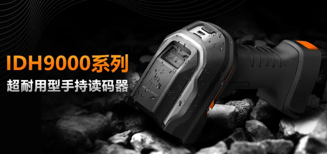 ?？凳殖肿x碼器IDH9000.png