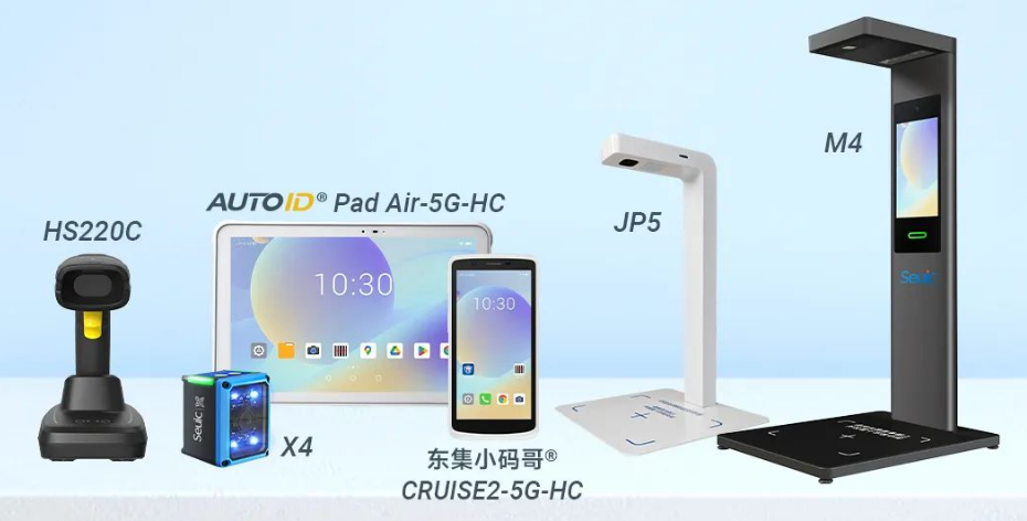 東集HS220c掃描槍，AUTOIDPad Air-5G-HC,東集SEUIC X4工業(yè)視覺固定式讀碼器，東集CRUISE2-5G-HC,東集JP5，東集M4追溯碼采集終端.png