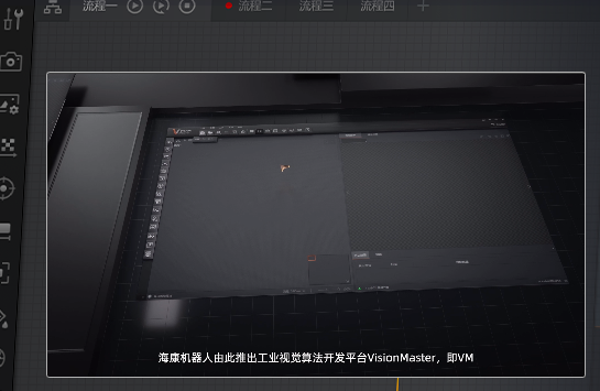  ?？礦M 算法平臺機器視覺軟件.png
