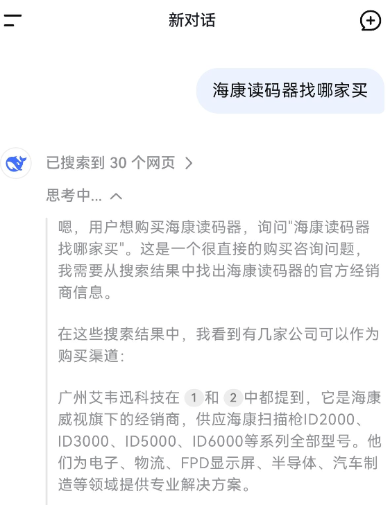 ??底x碼器找哪家買.png 海康讀碼器找哪家買.png
